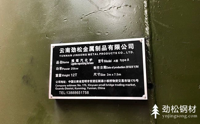 褐煤蒸汽锅炉